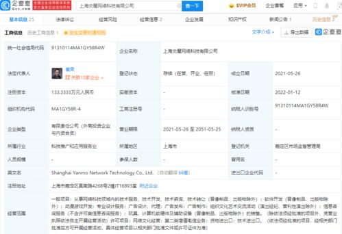 B站投資炎魔網(wǎng)絡(luò)，深化動(dòng)漫游戲產(chǎn)業(yè)鏈布局